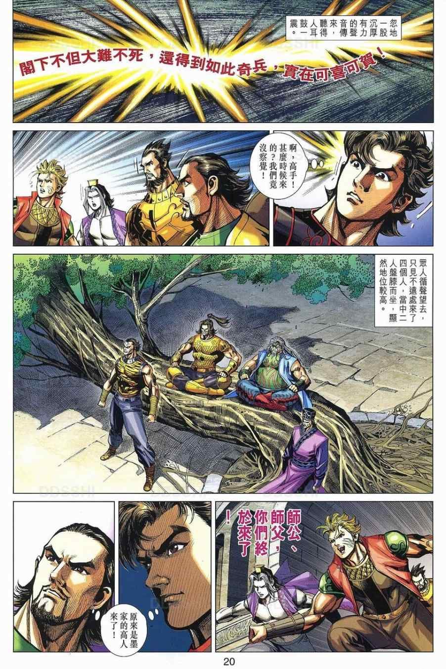 第31回