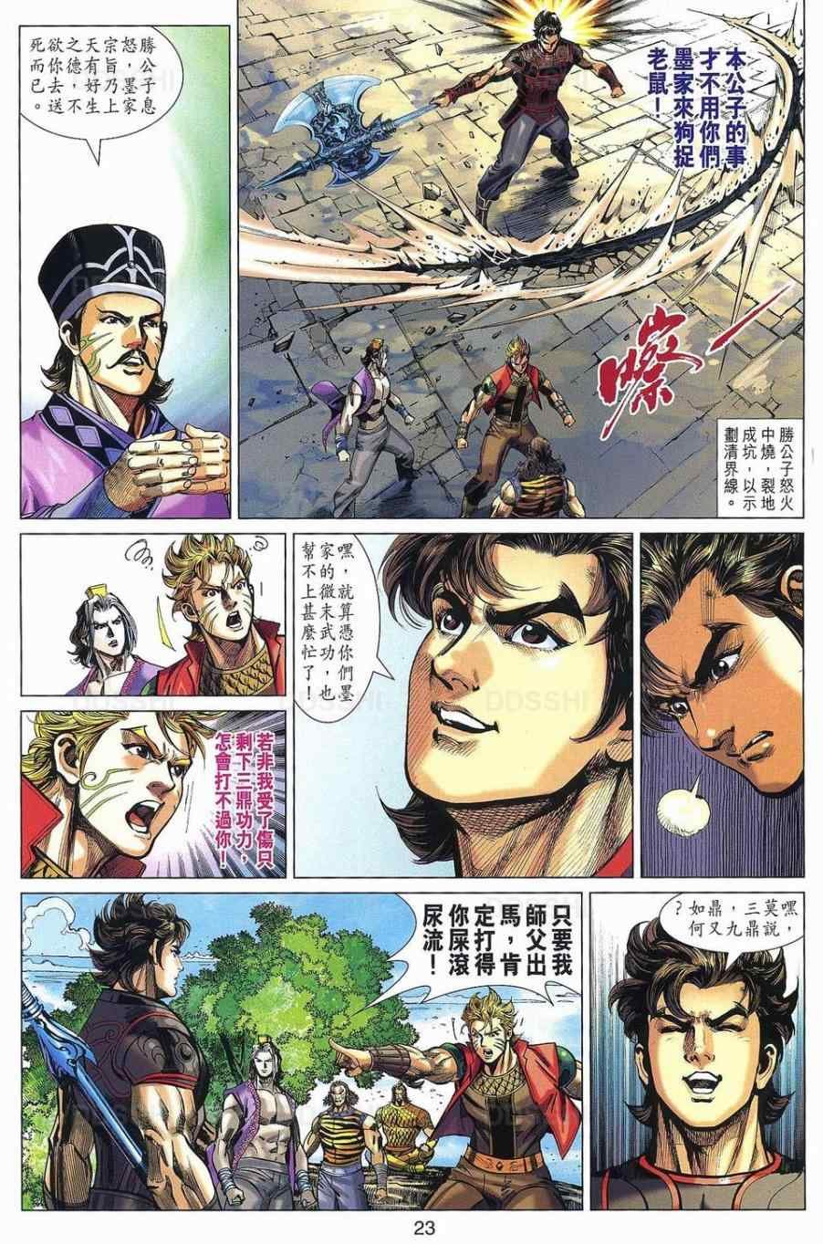 第31回