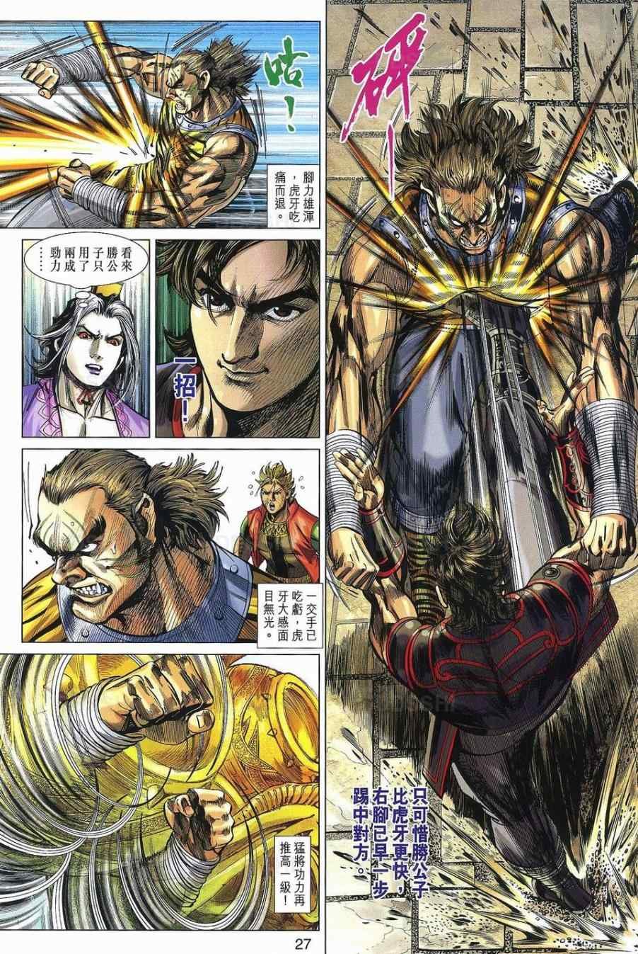 第31回
