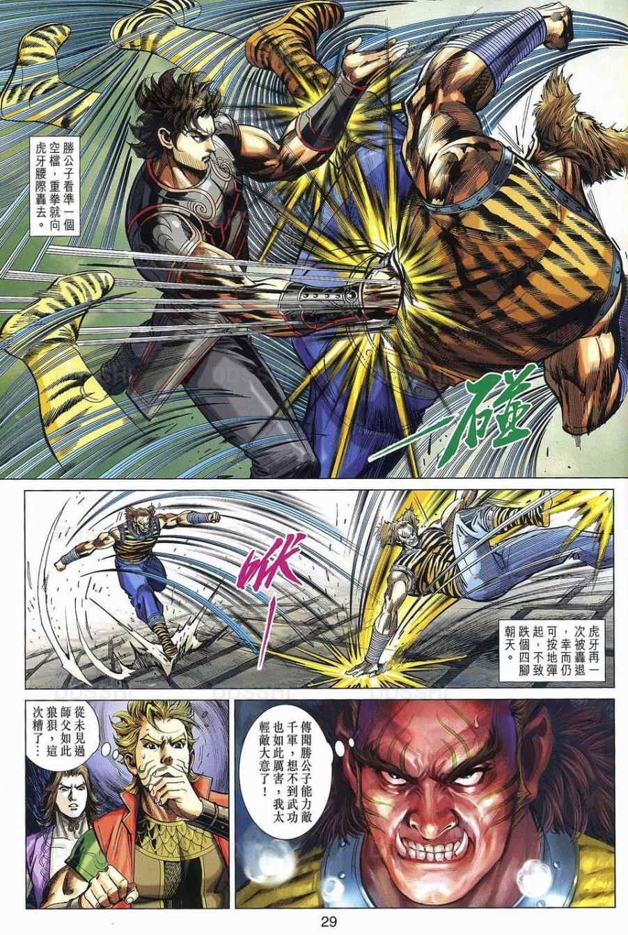 第31回