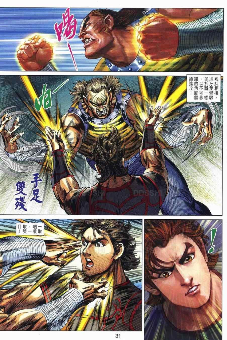 第31回