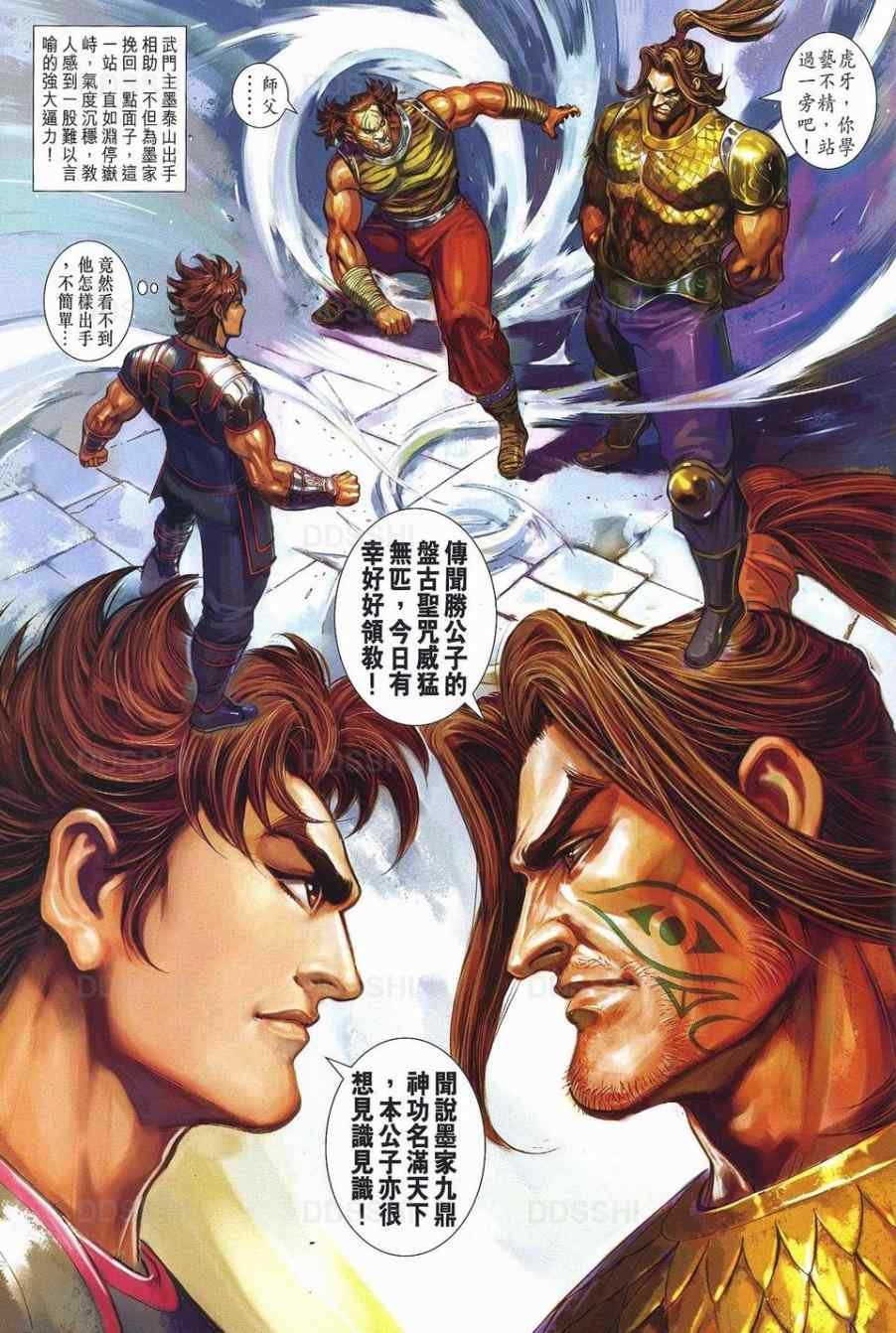 第31回