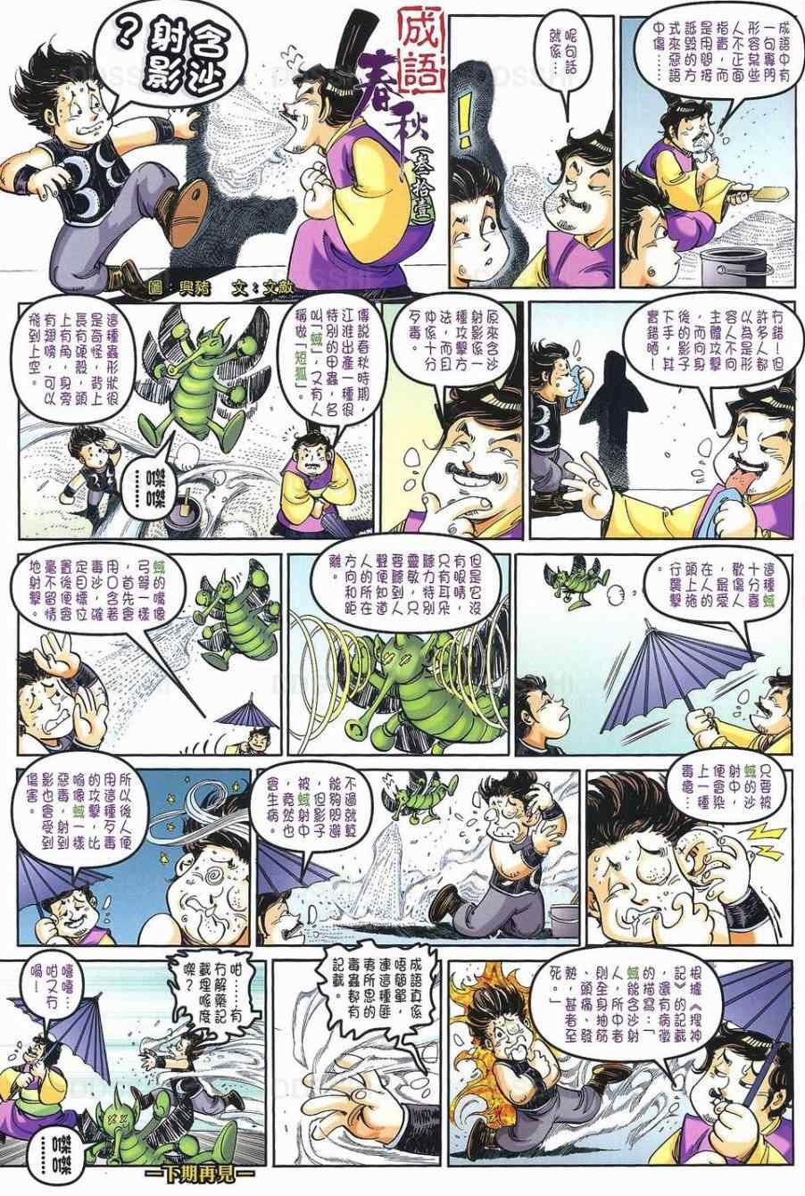 第31回
