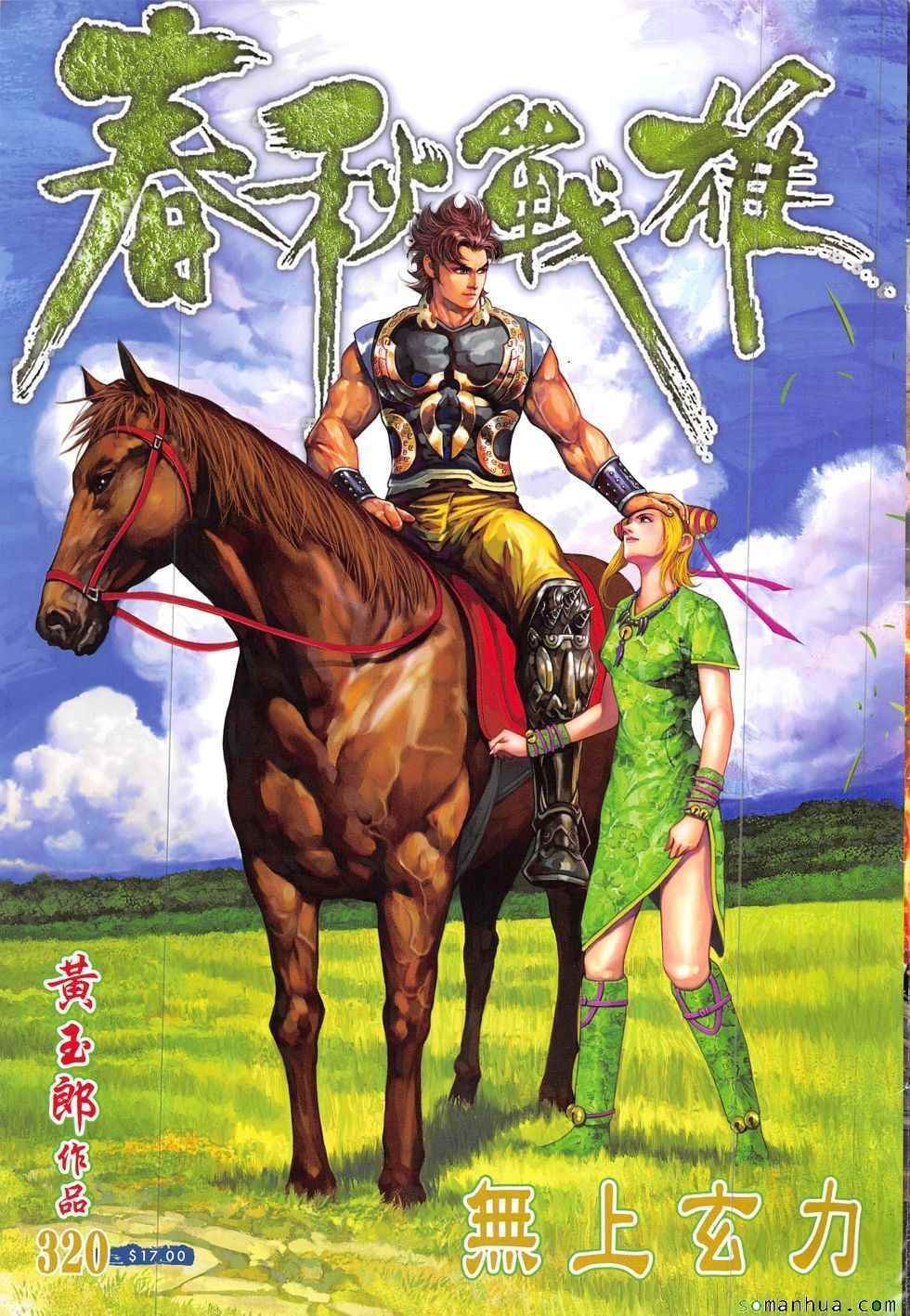 第320回