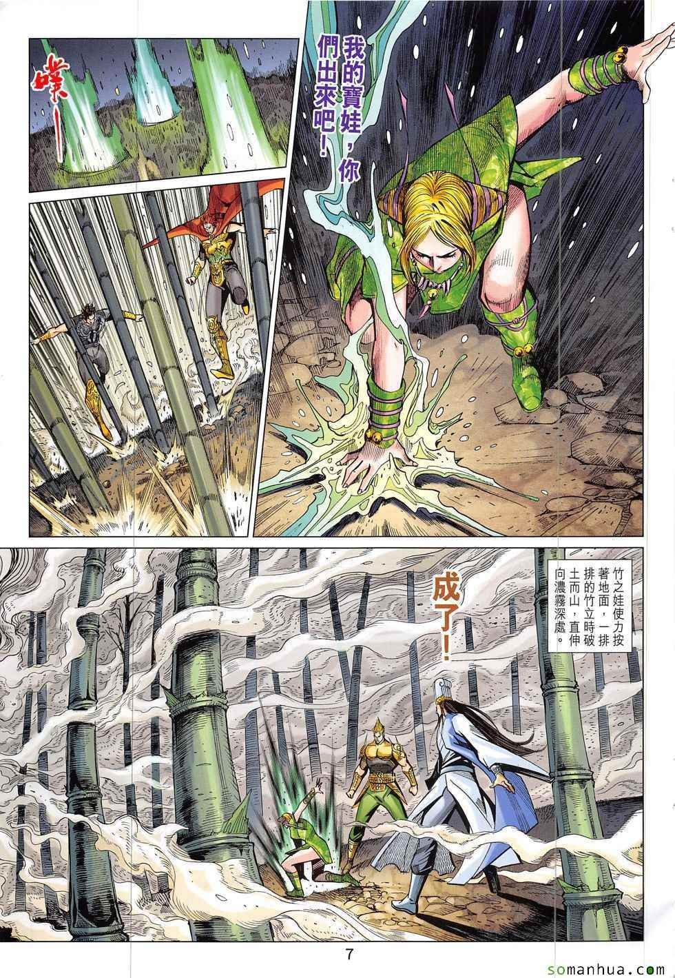 第320回