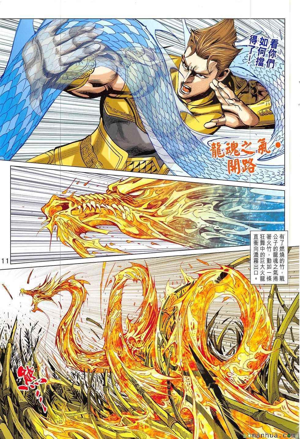 第320回