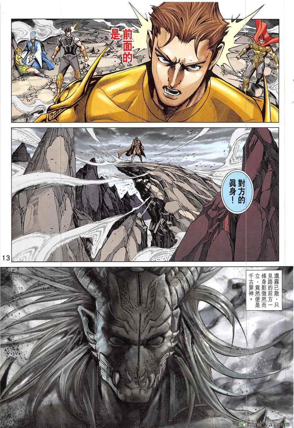 第320回