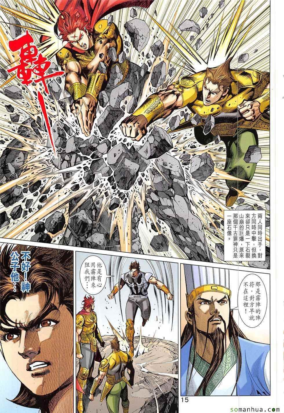 第320回