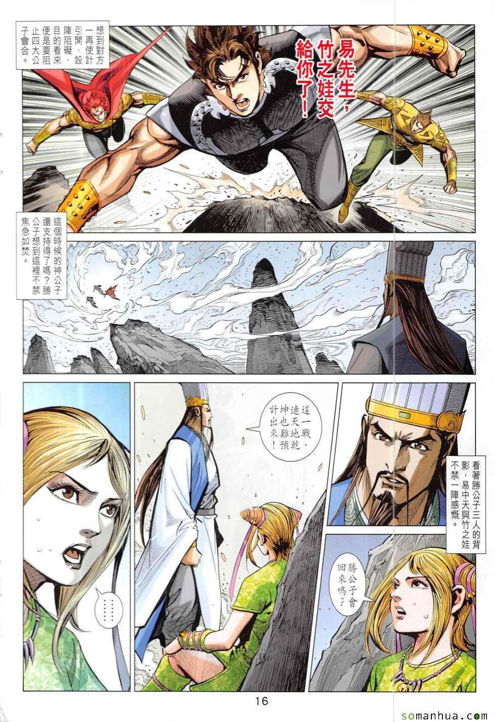 第320回