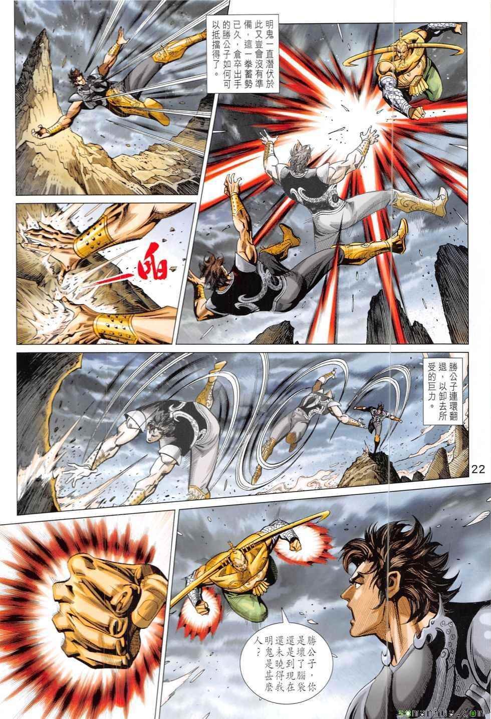 第320回