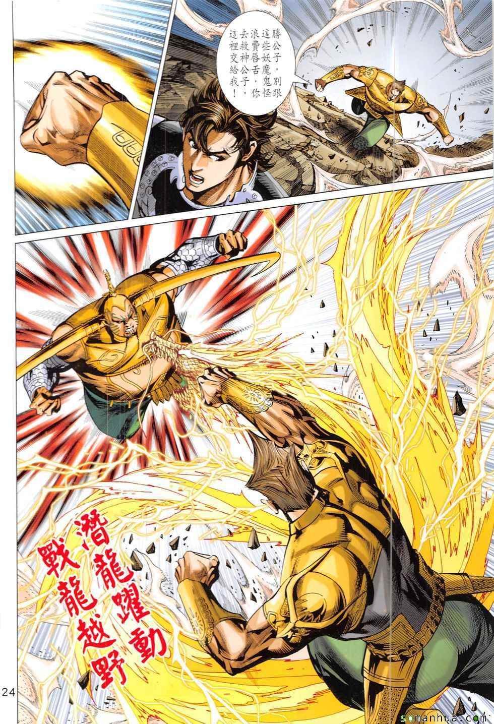 第320回