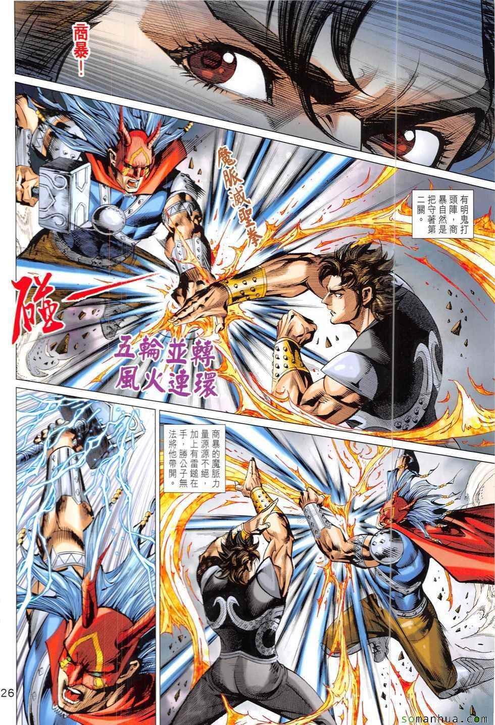 第320回