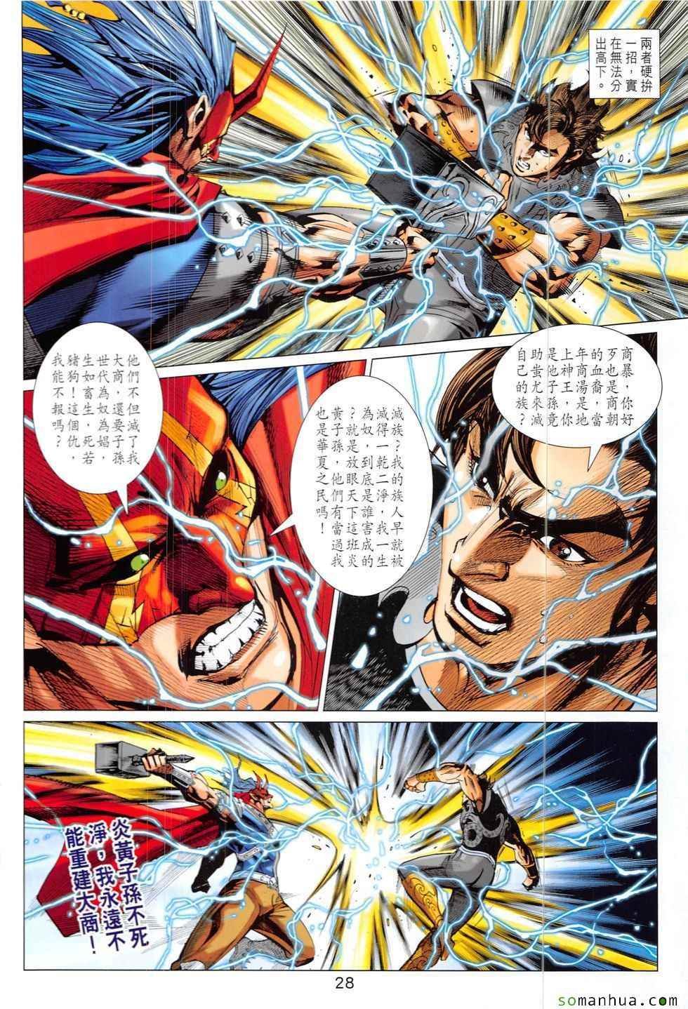 第320回