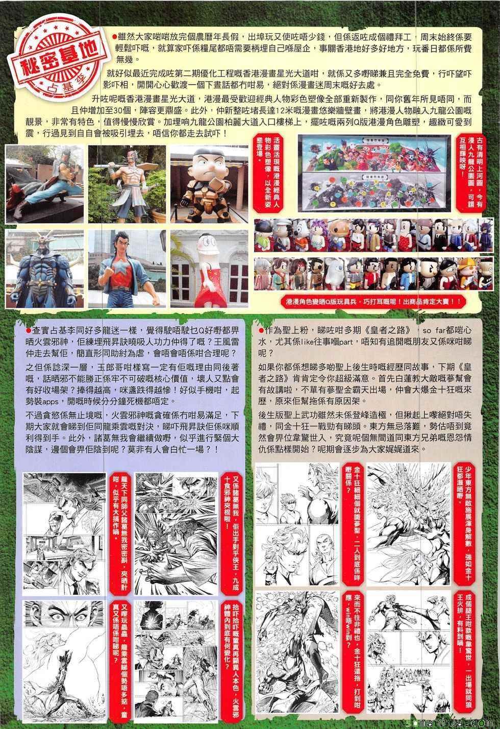 第320回