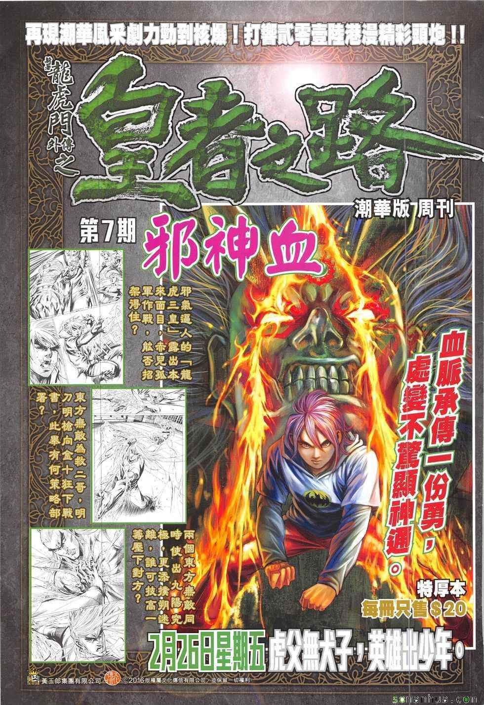 第320回