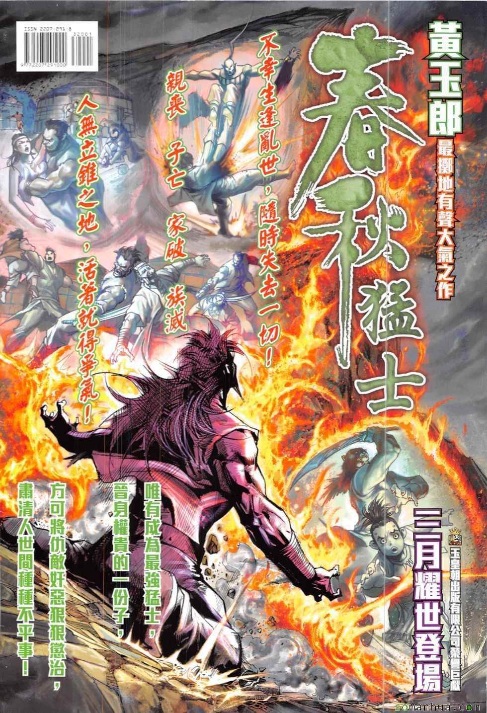第320回