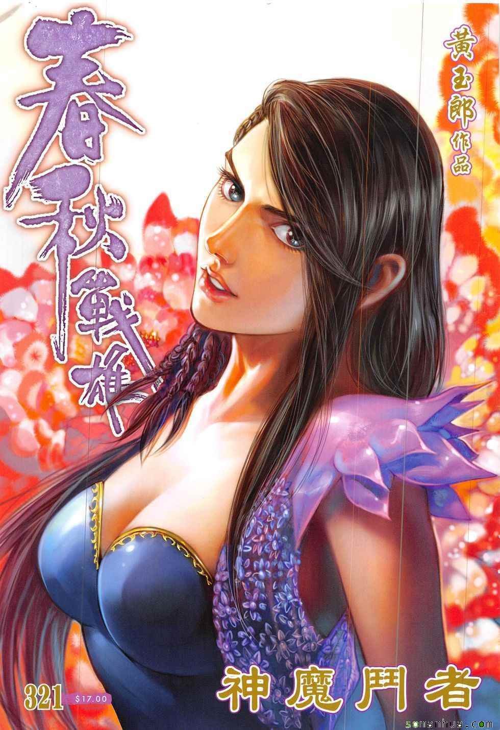 第321回