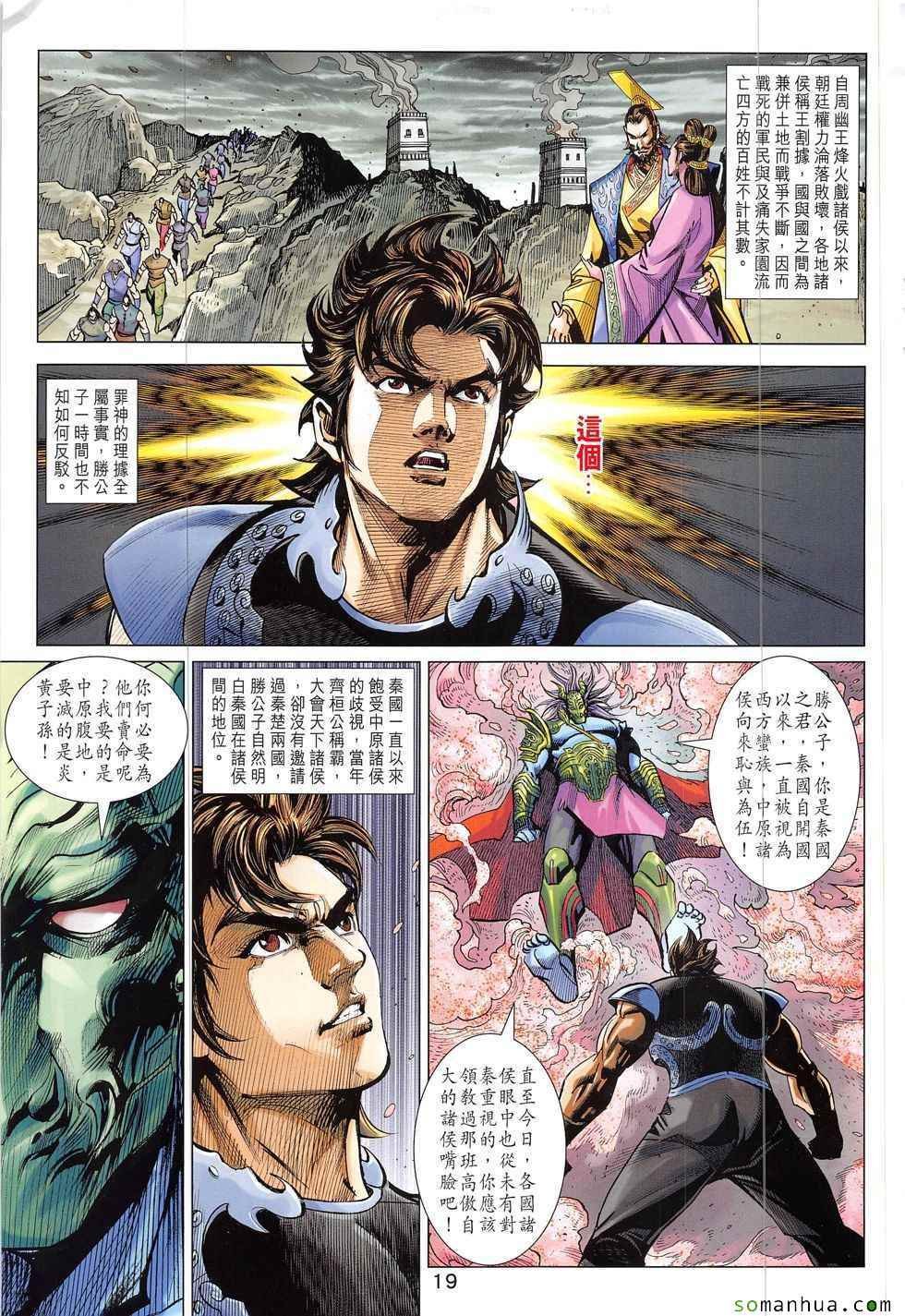 第321回
