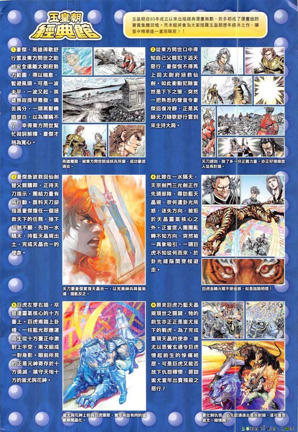 第321回
