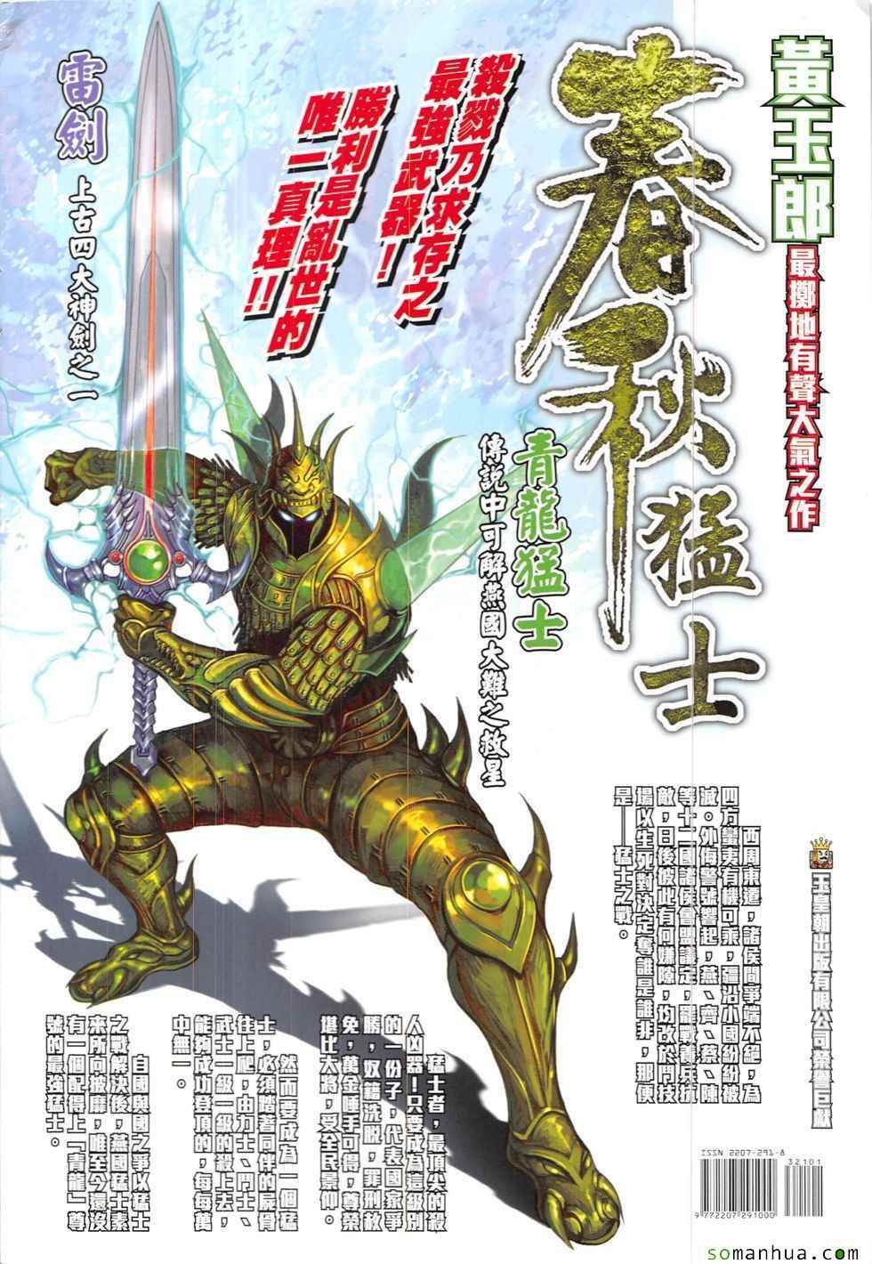 第321回