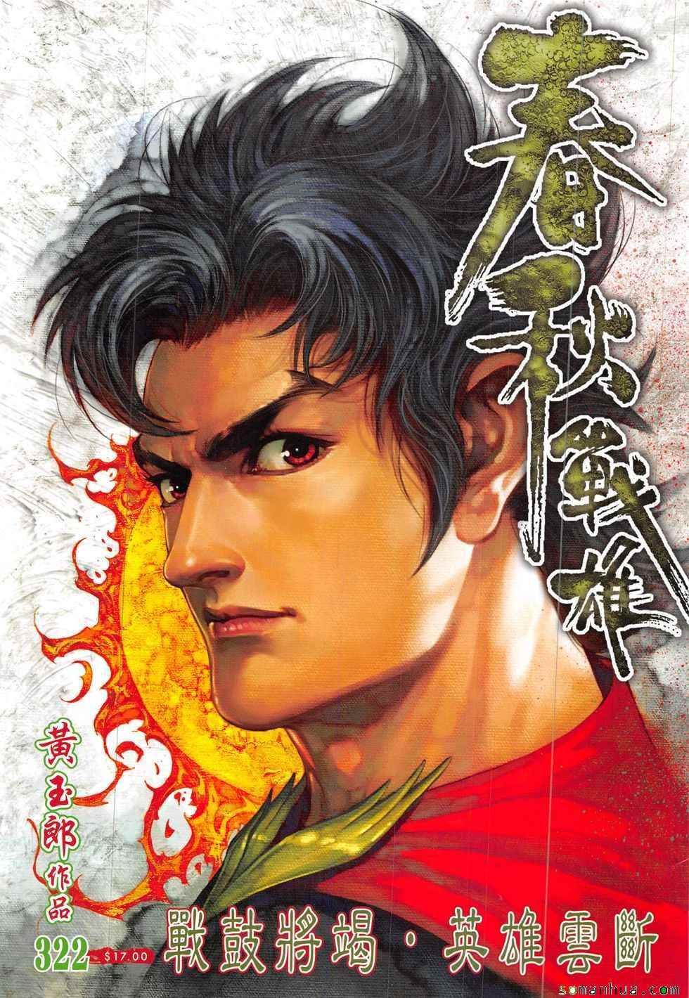 第322回