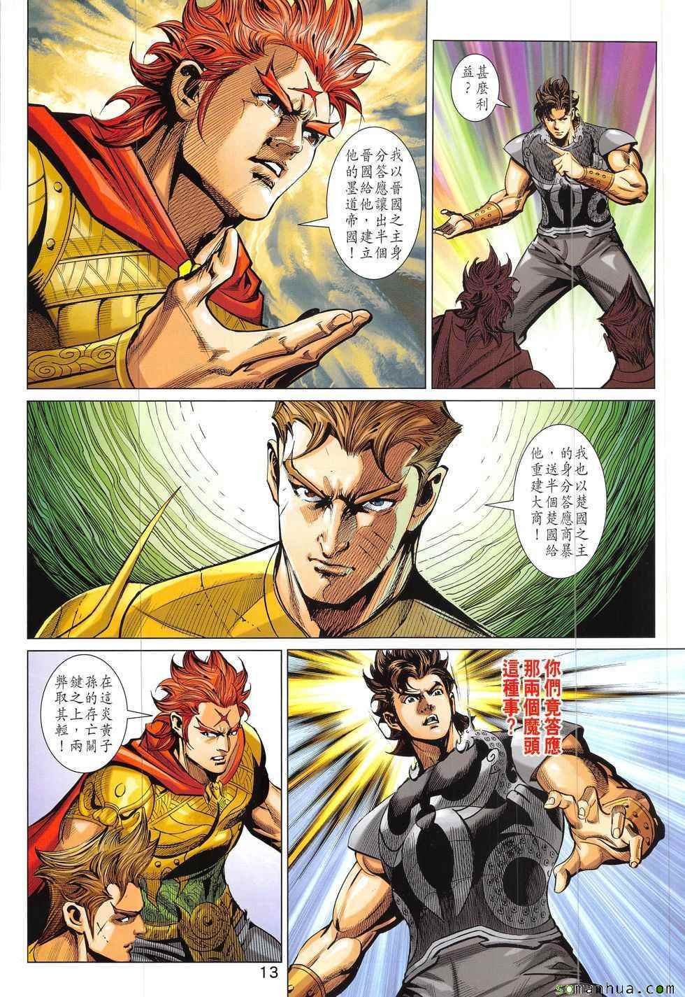 第323回