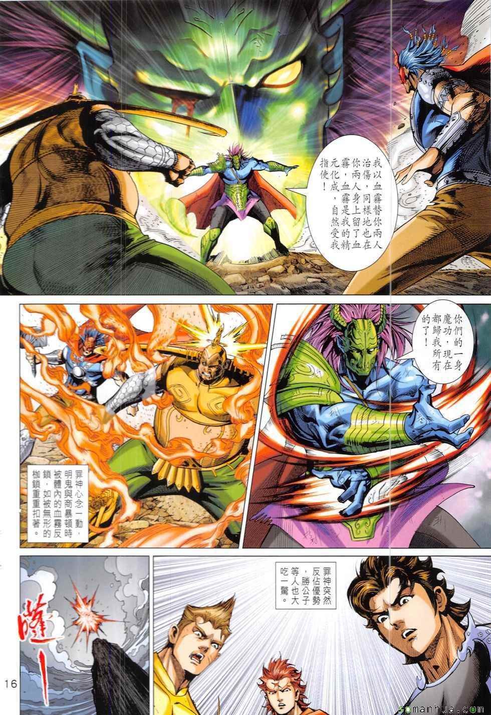 第323回