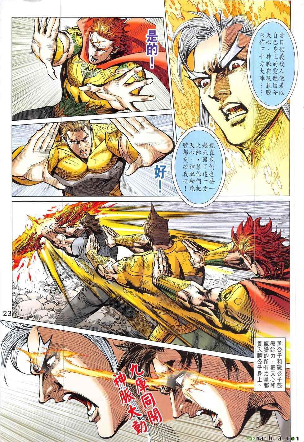 第323回