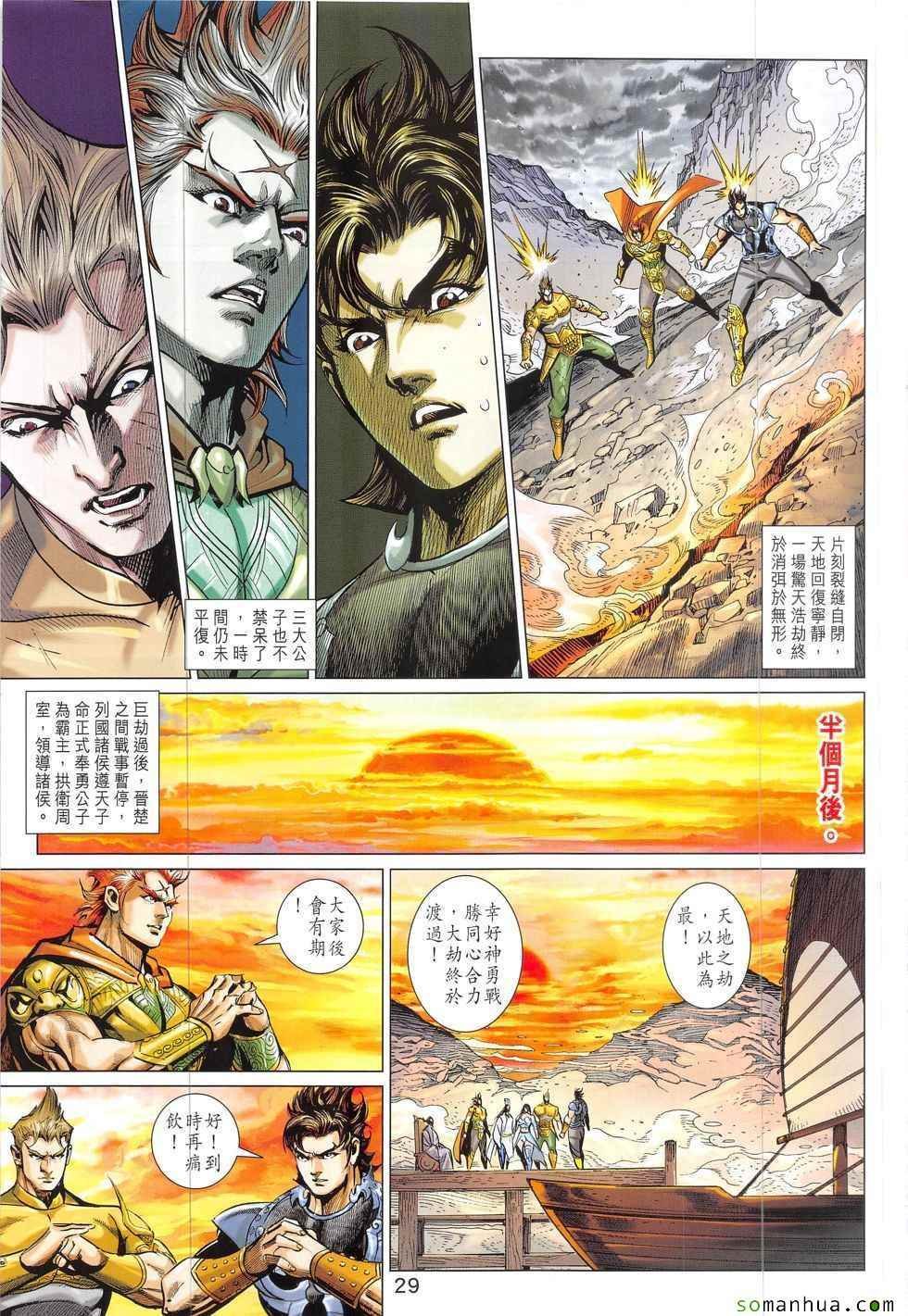 第323回