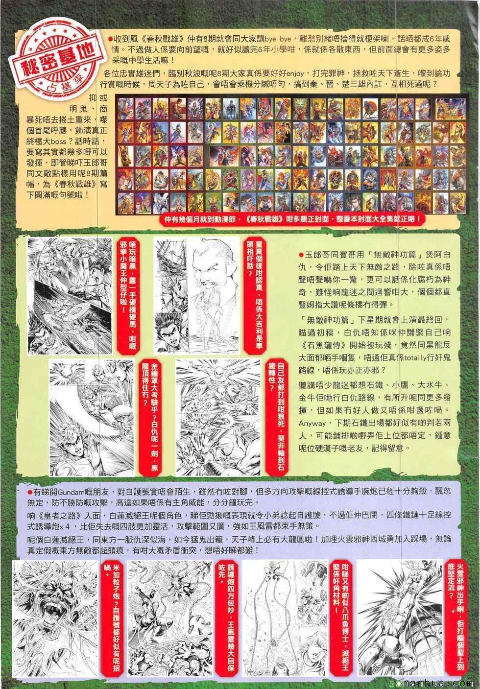 第323回