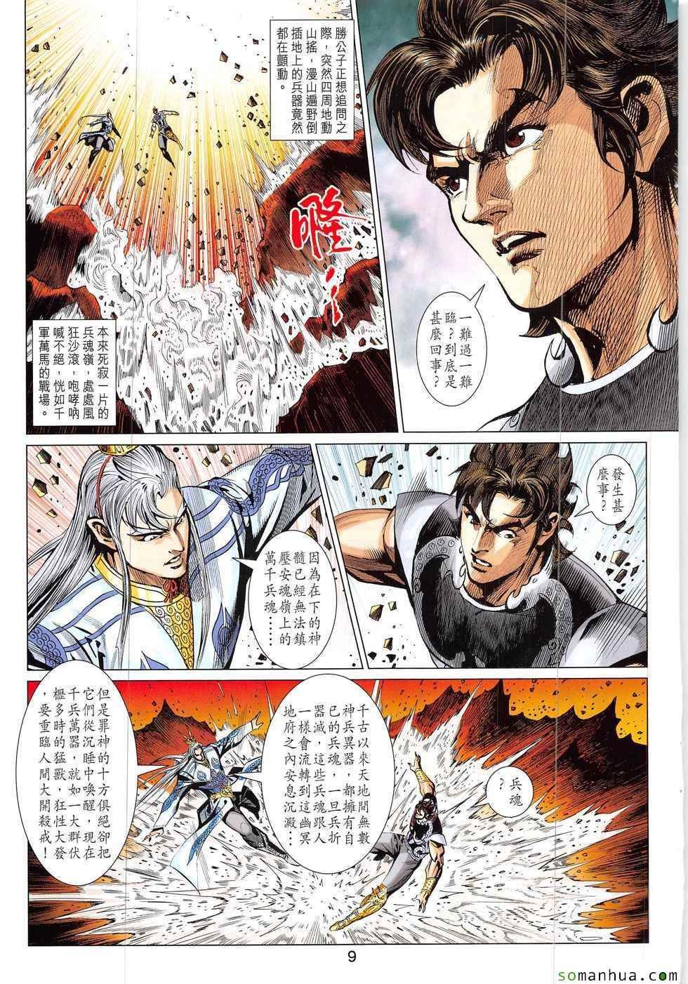第324回
