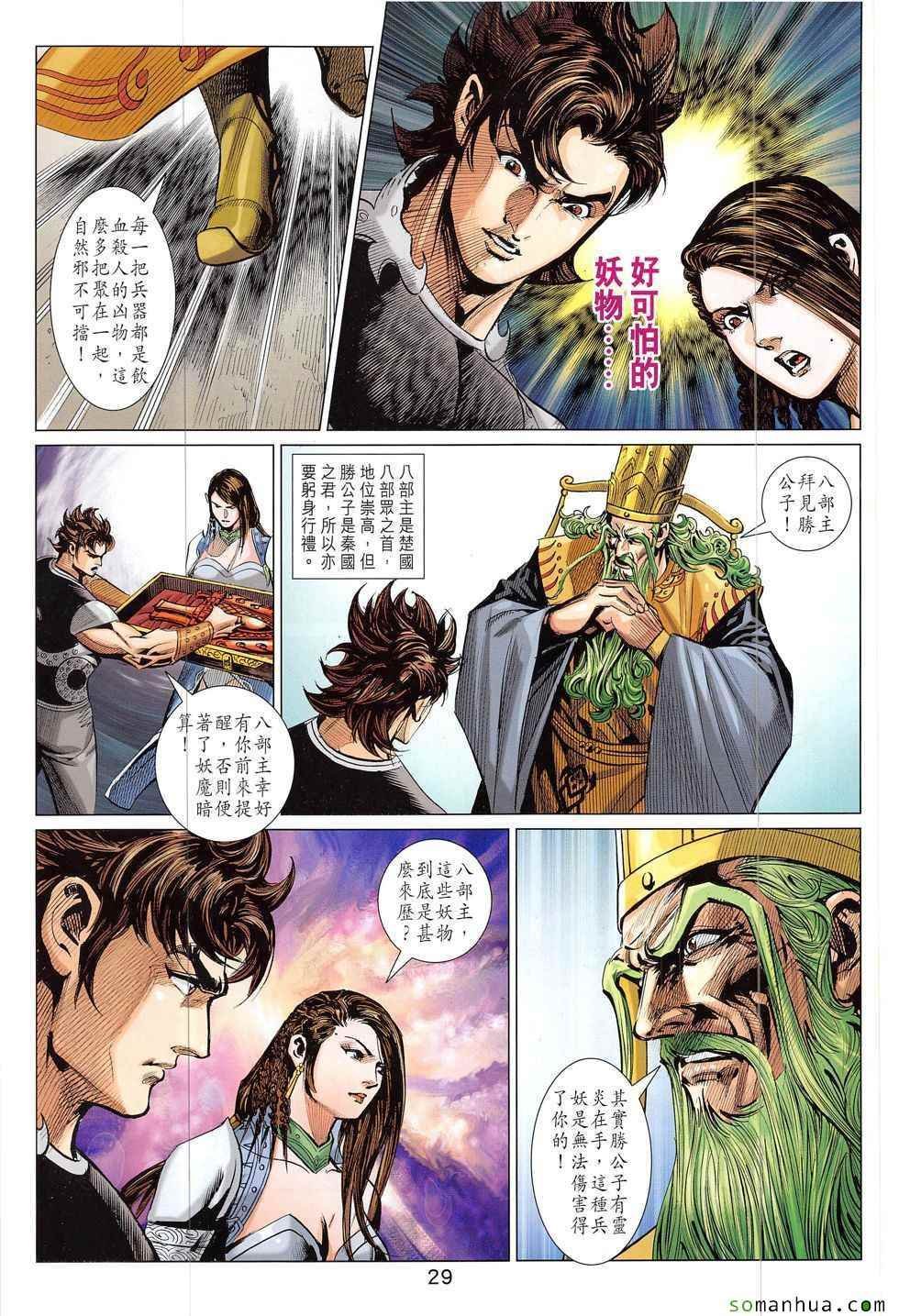 第324回