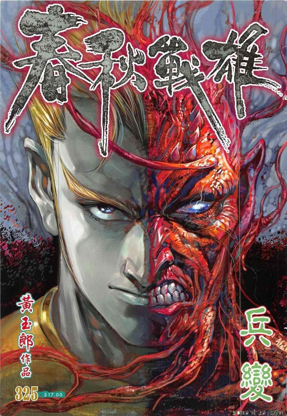第325回