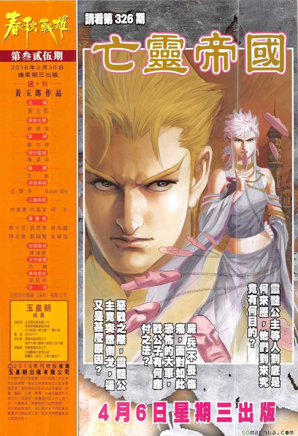 第325回