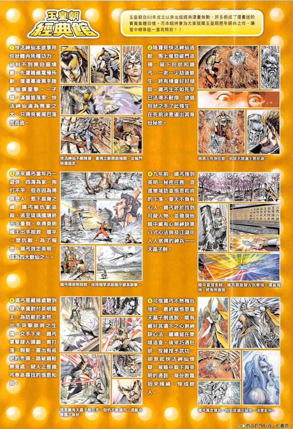 第325回