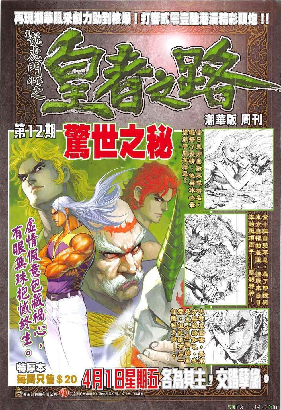 第325回