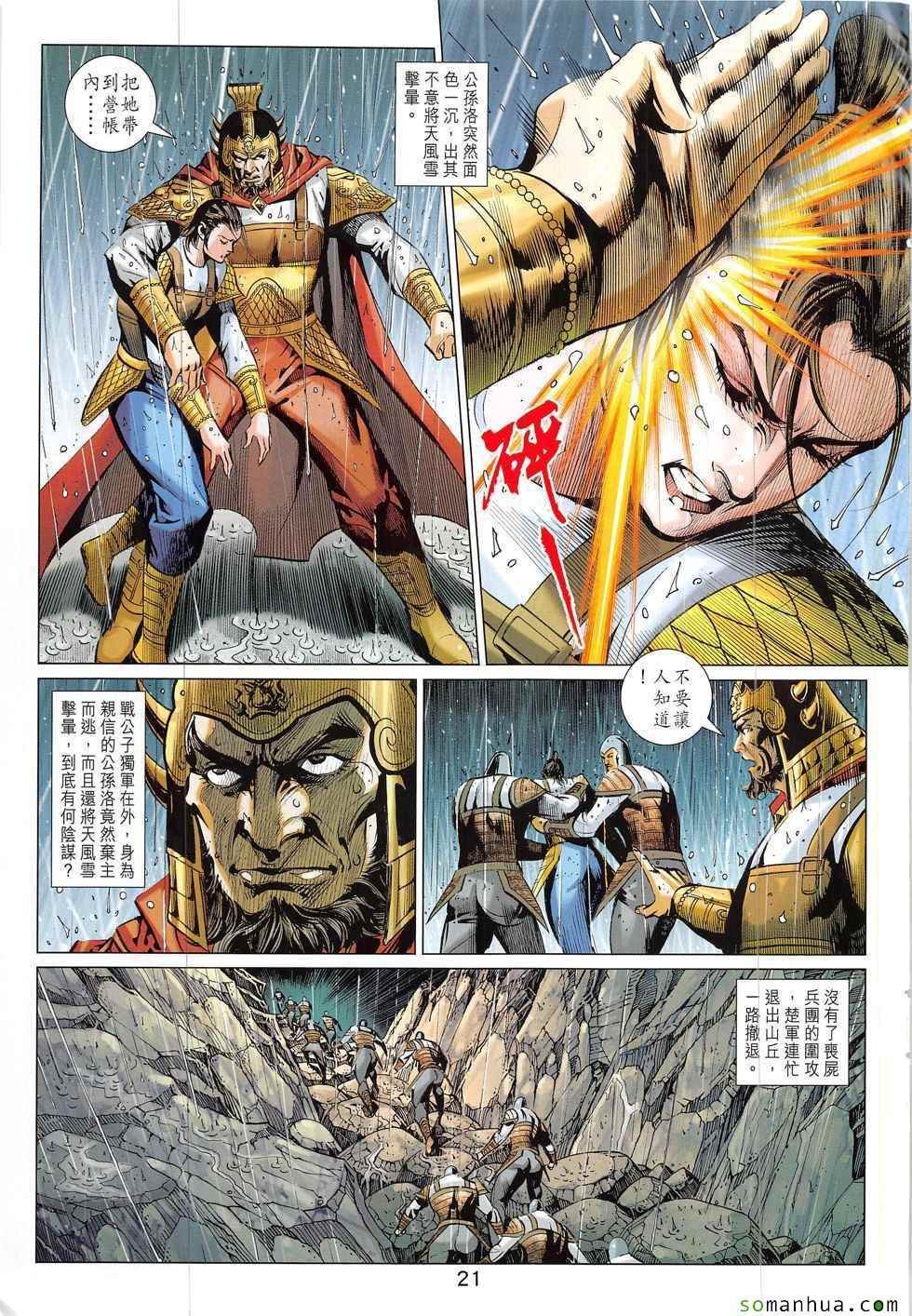 第326回