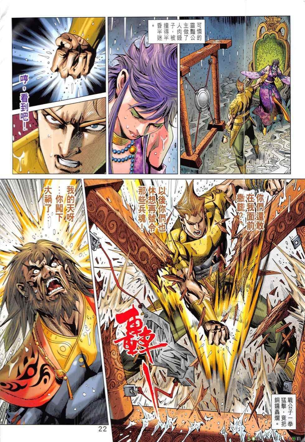 第326回