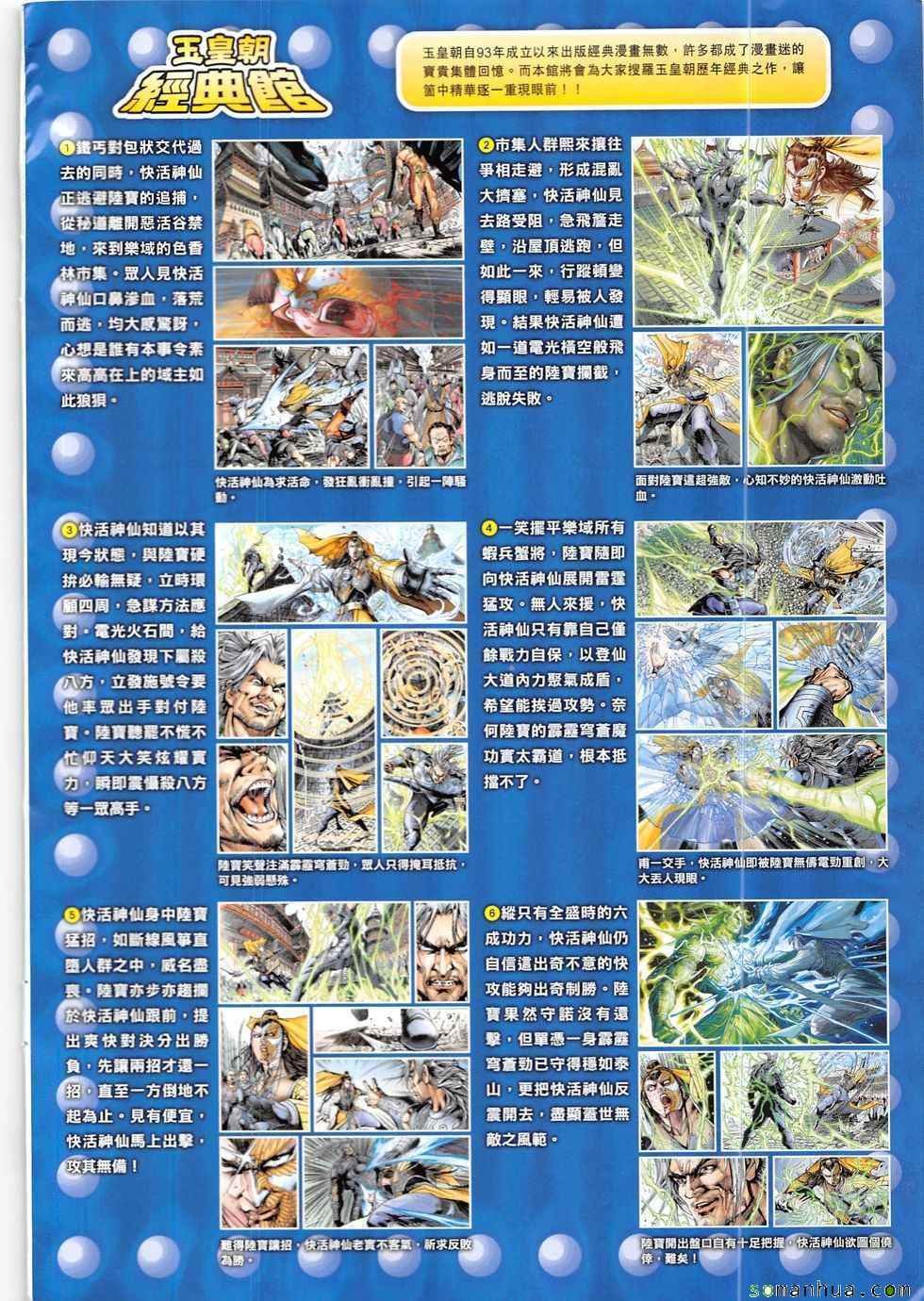 第326回