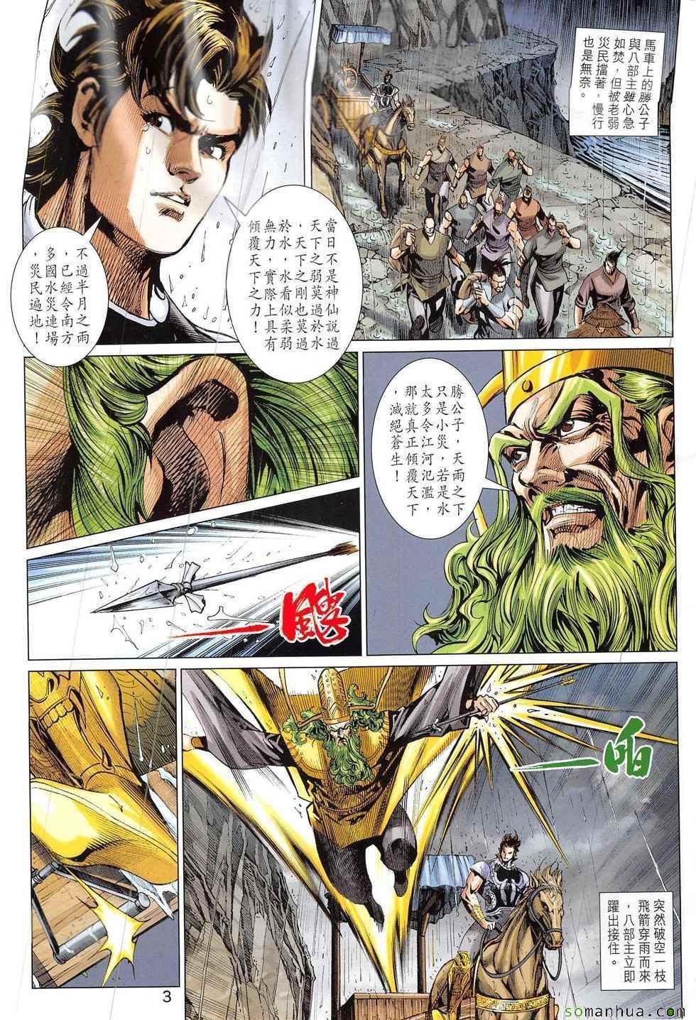 第327回