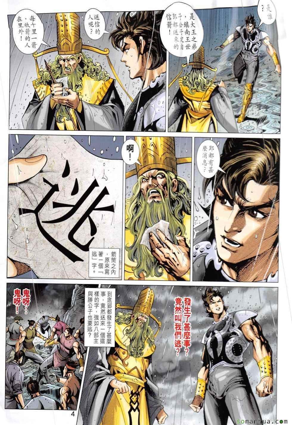 第327回