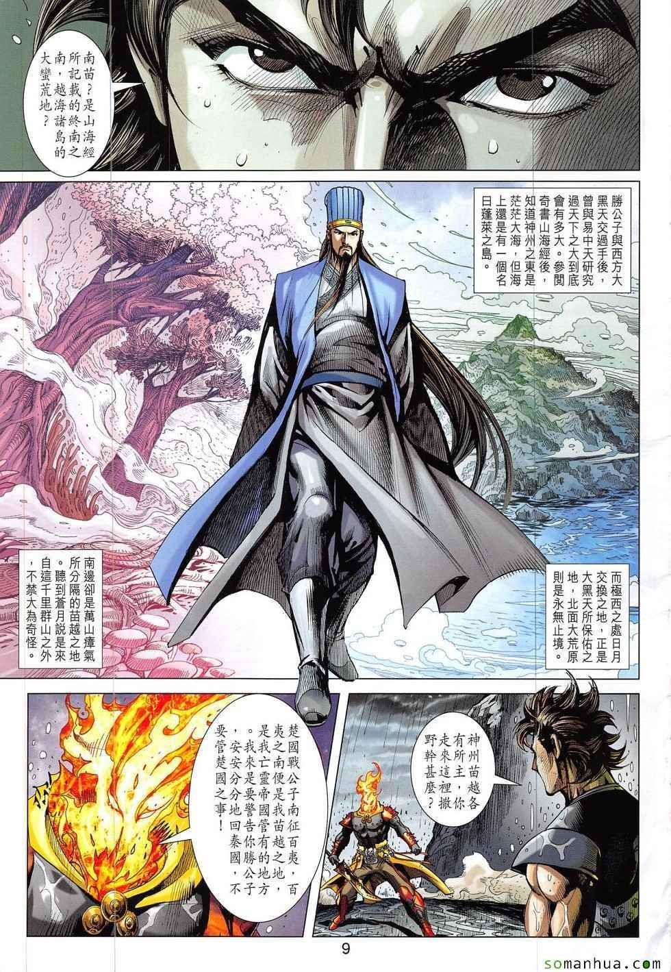 第327回