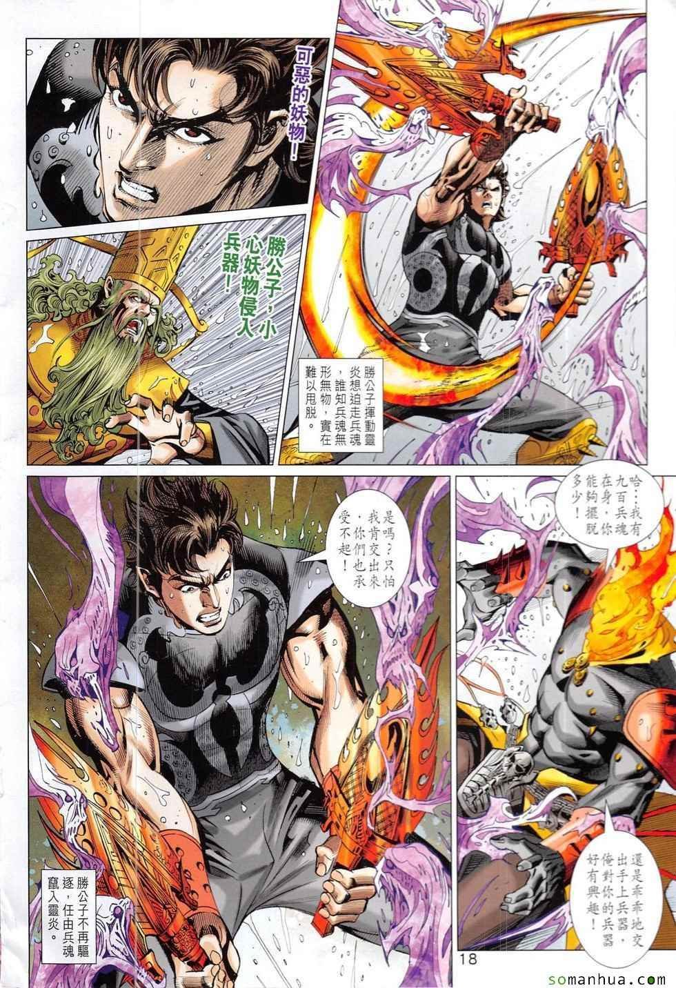 第327回