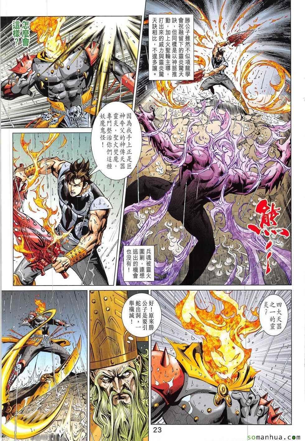 第327回