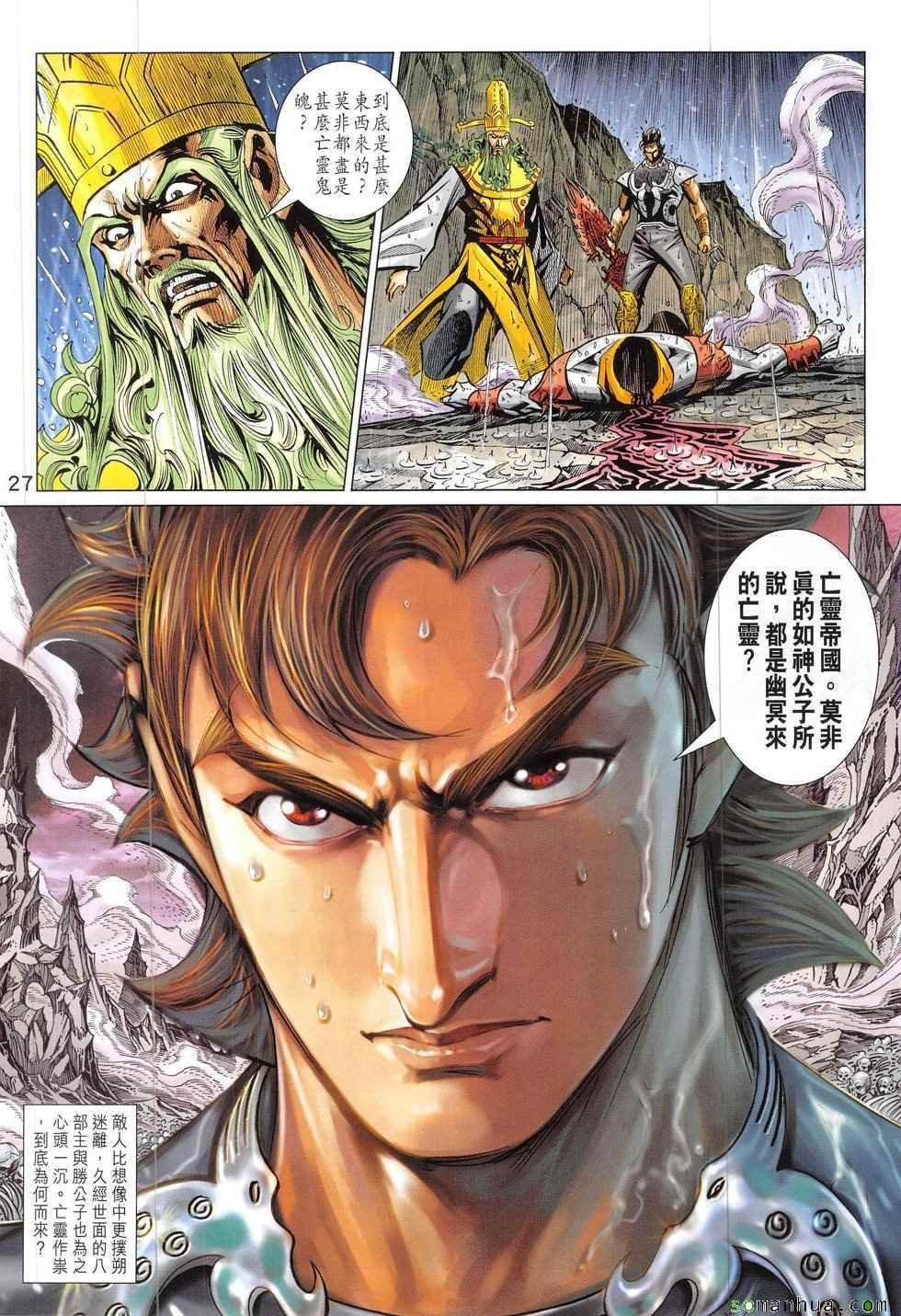 第327回