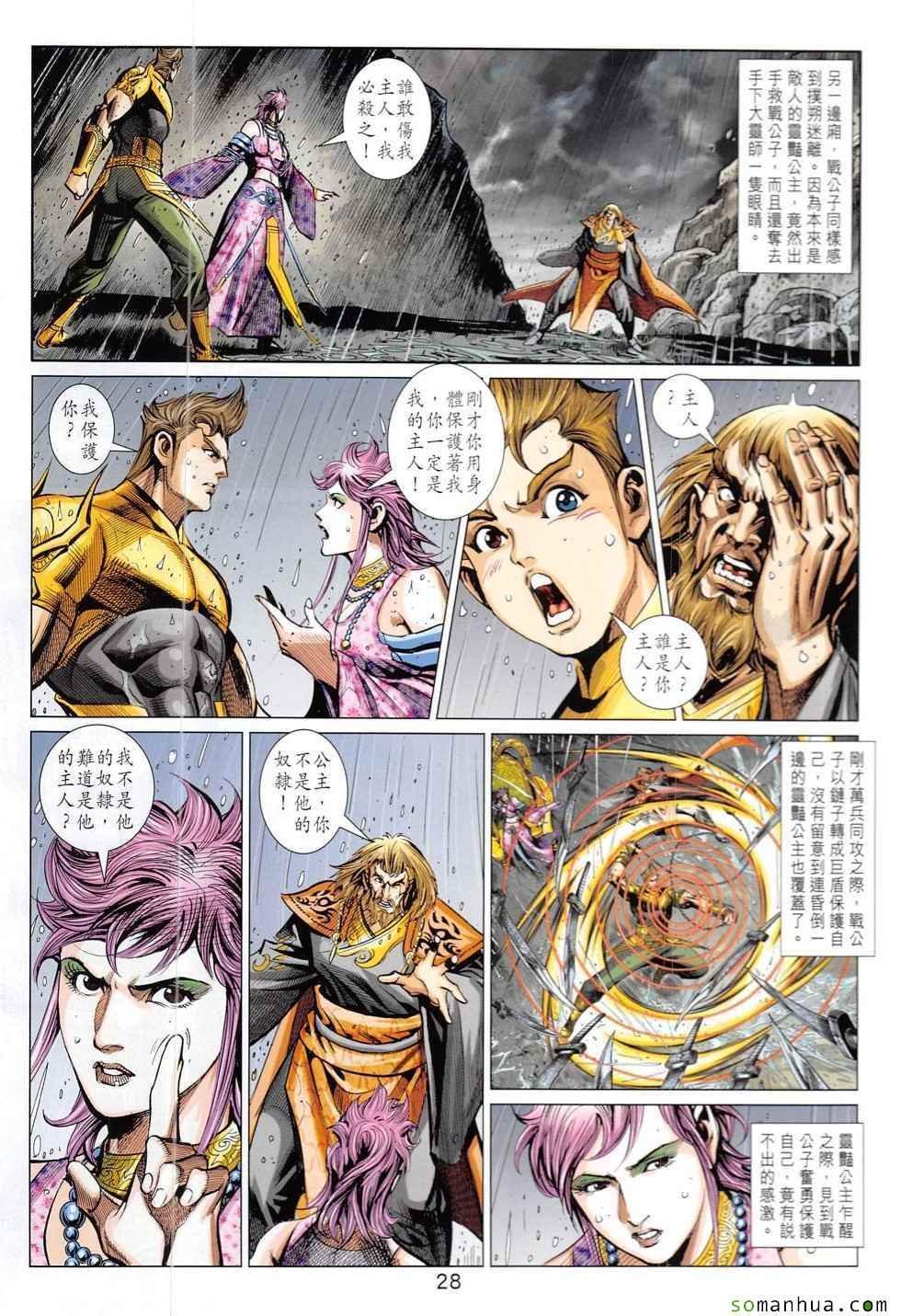 第327回