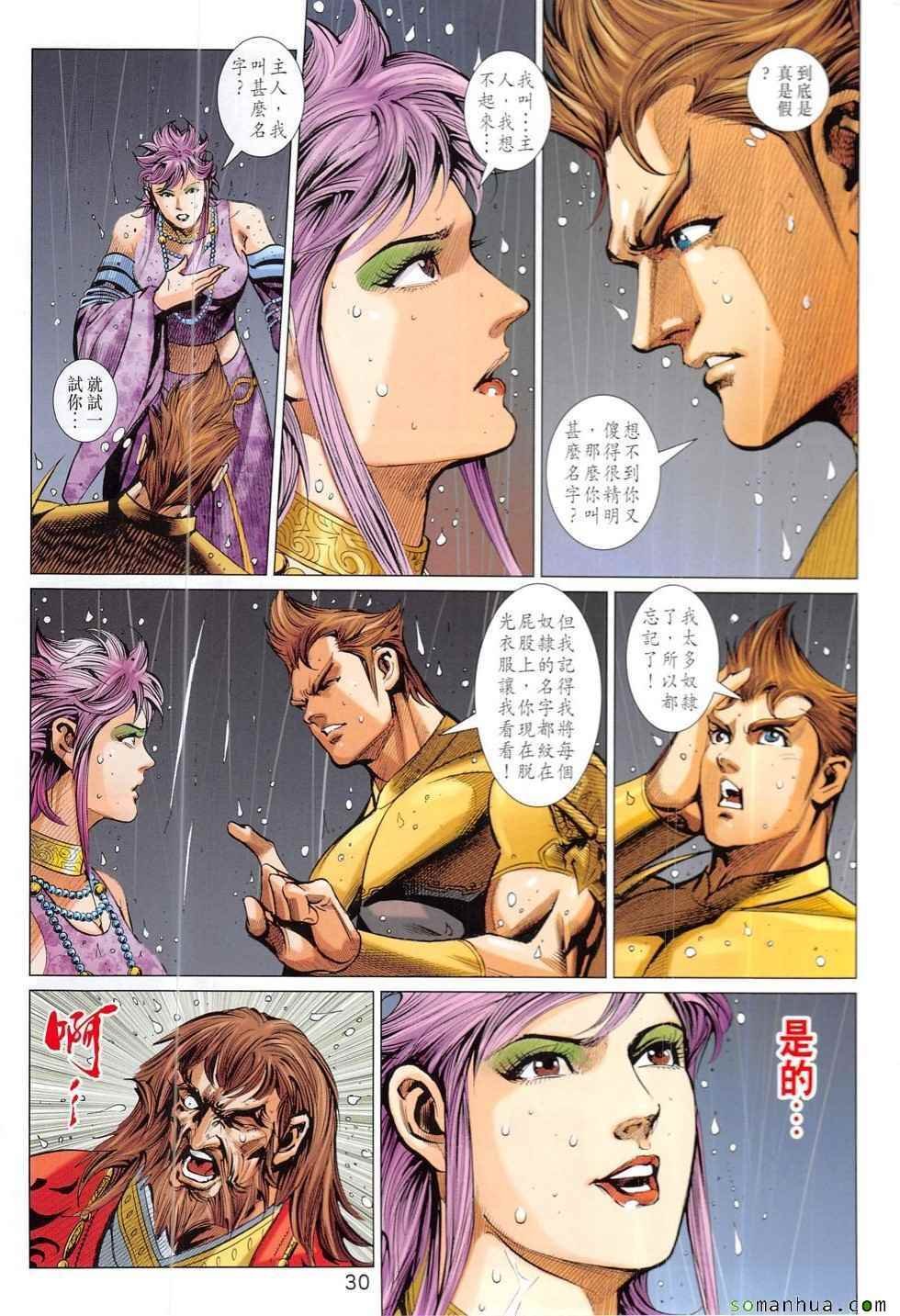 第327回