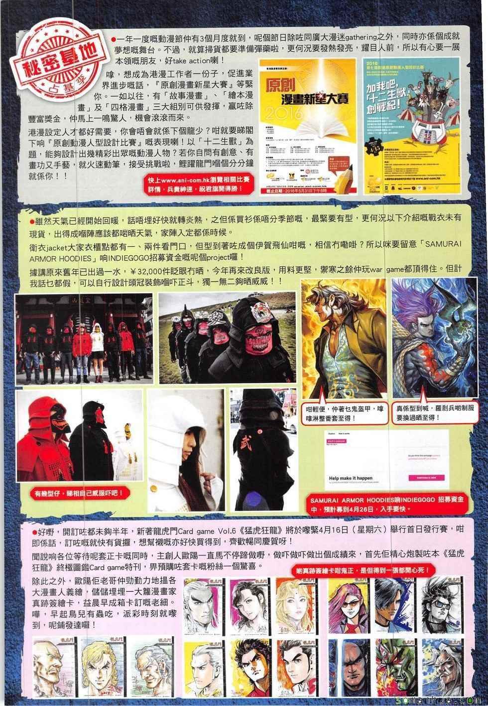 第327回