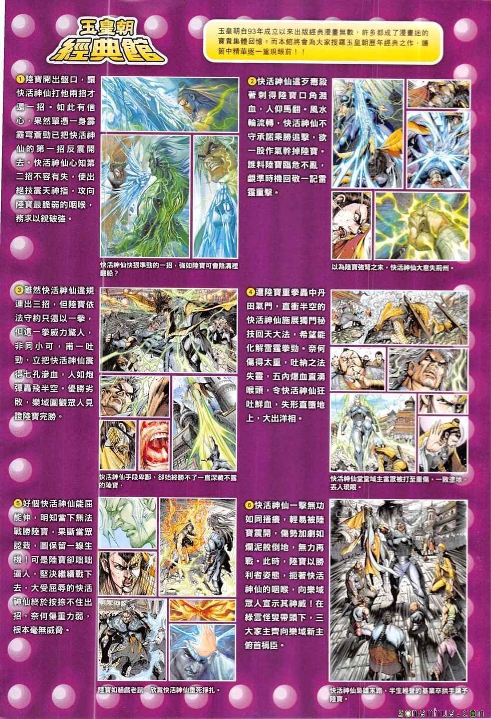 第327回