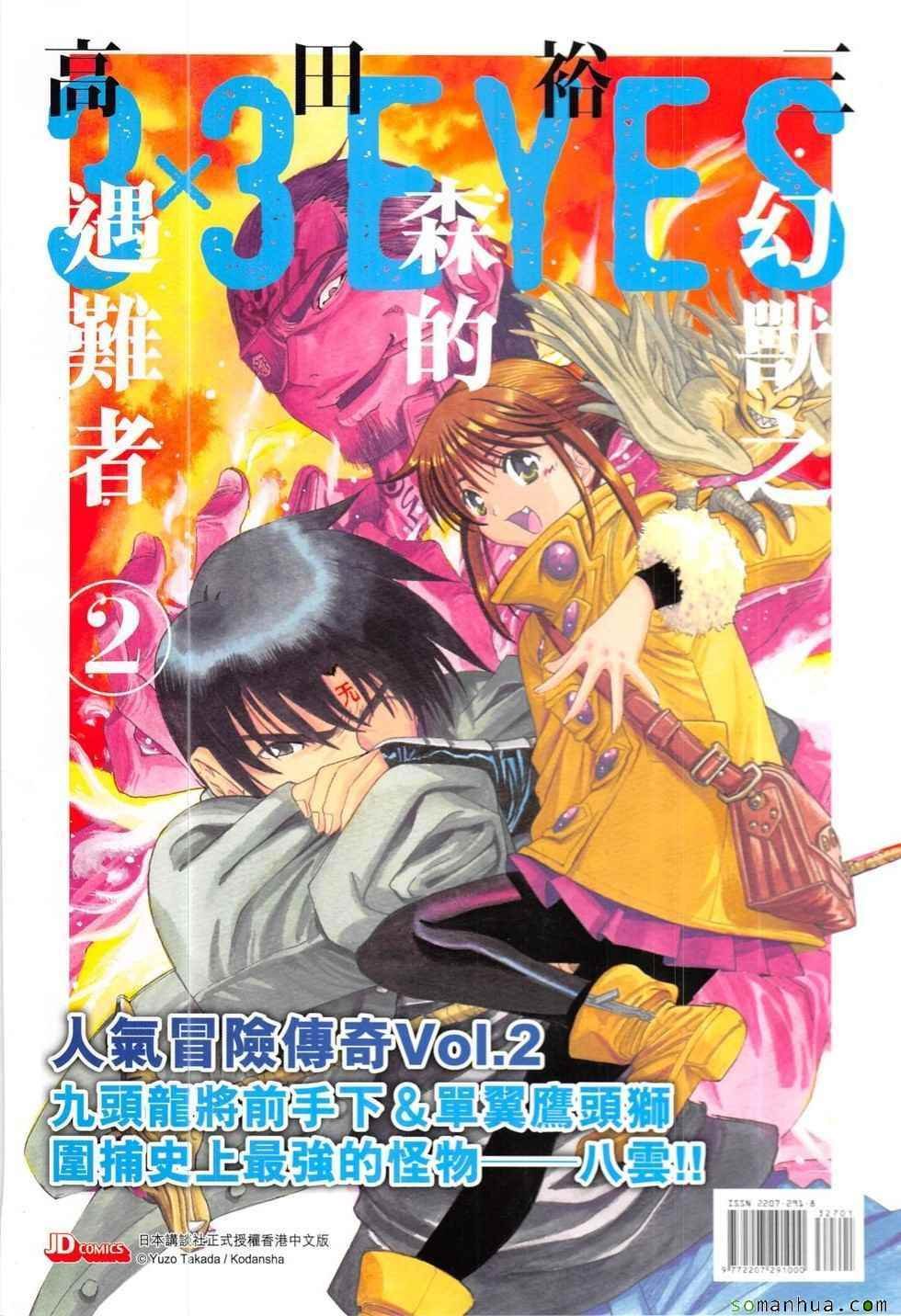 第327回